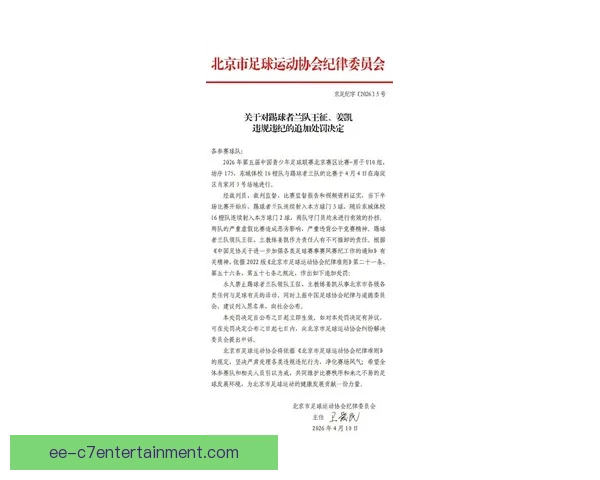 中国足协对43名假球黑哨开出终身禁足史上最重处罚